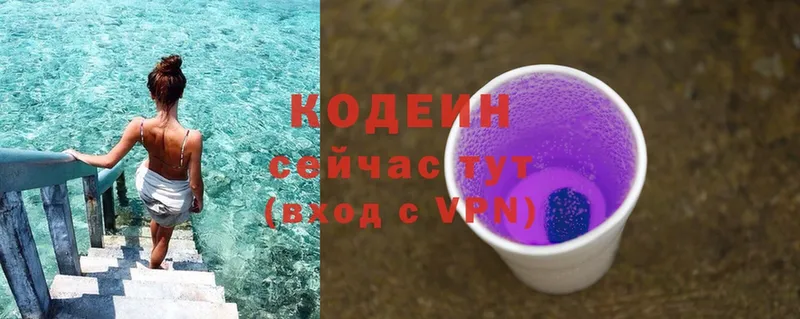 Кодеиновый сироп Lean напиток Lean (лин)  Джанкой 